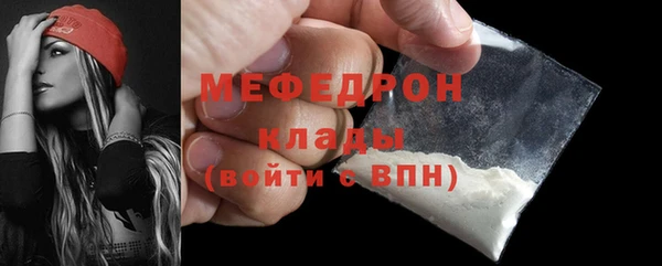 мефедрон Бородино
