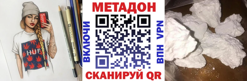 купить  цена  ссылка на мегу ссылки  МЕТАДОН methadone  Химки 